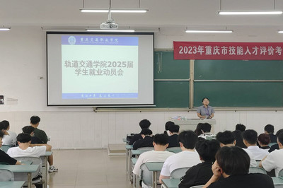 重庆交通职业学院 信息技术咨询服务领域的探索与实践