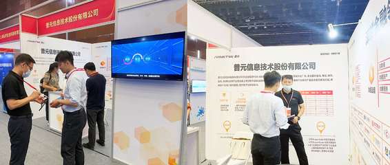 普元信息亮相2021中国国际金融展信创专题展，联合飞腾发布金融解决方案白皮书
