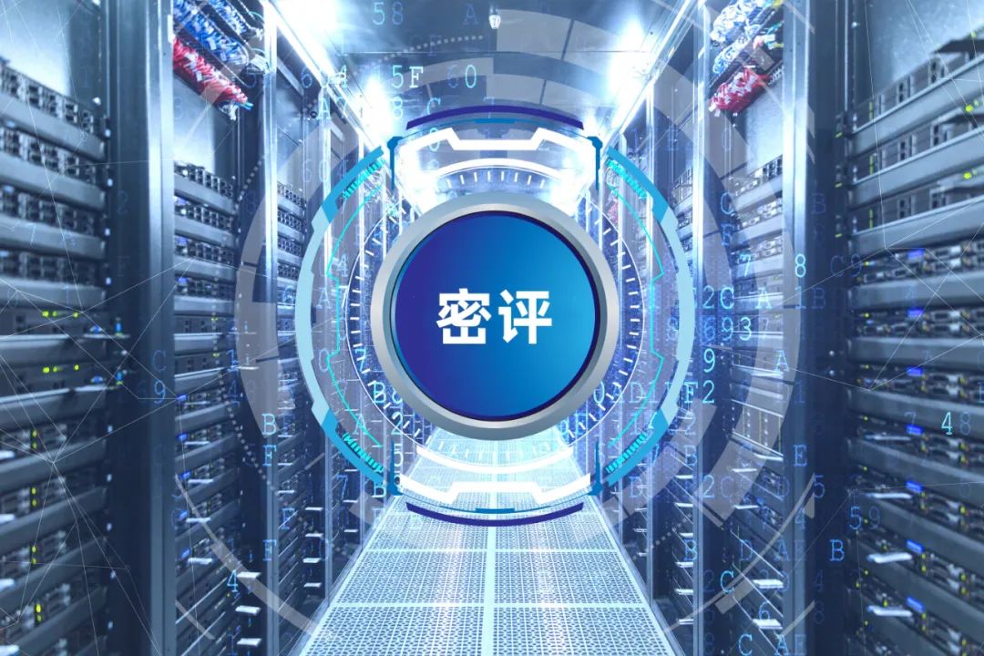 服务稳技术硬，天威诚信为企业密评构筑“安全通道”